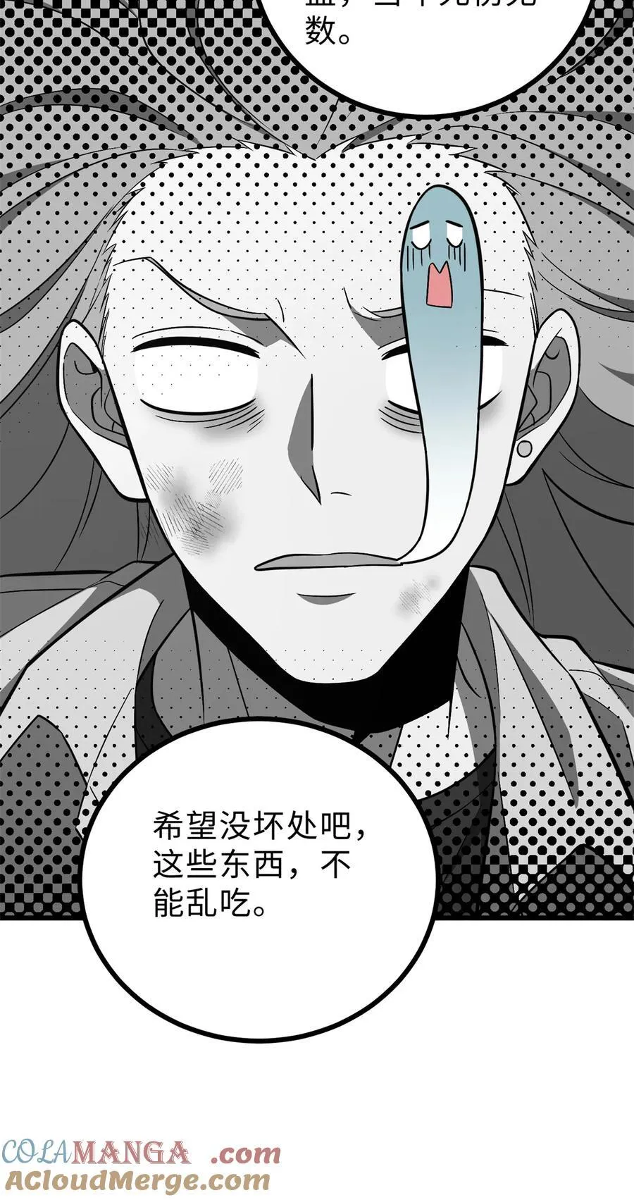 270 来自镇星城的邀请21