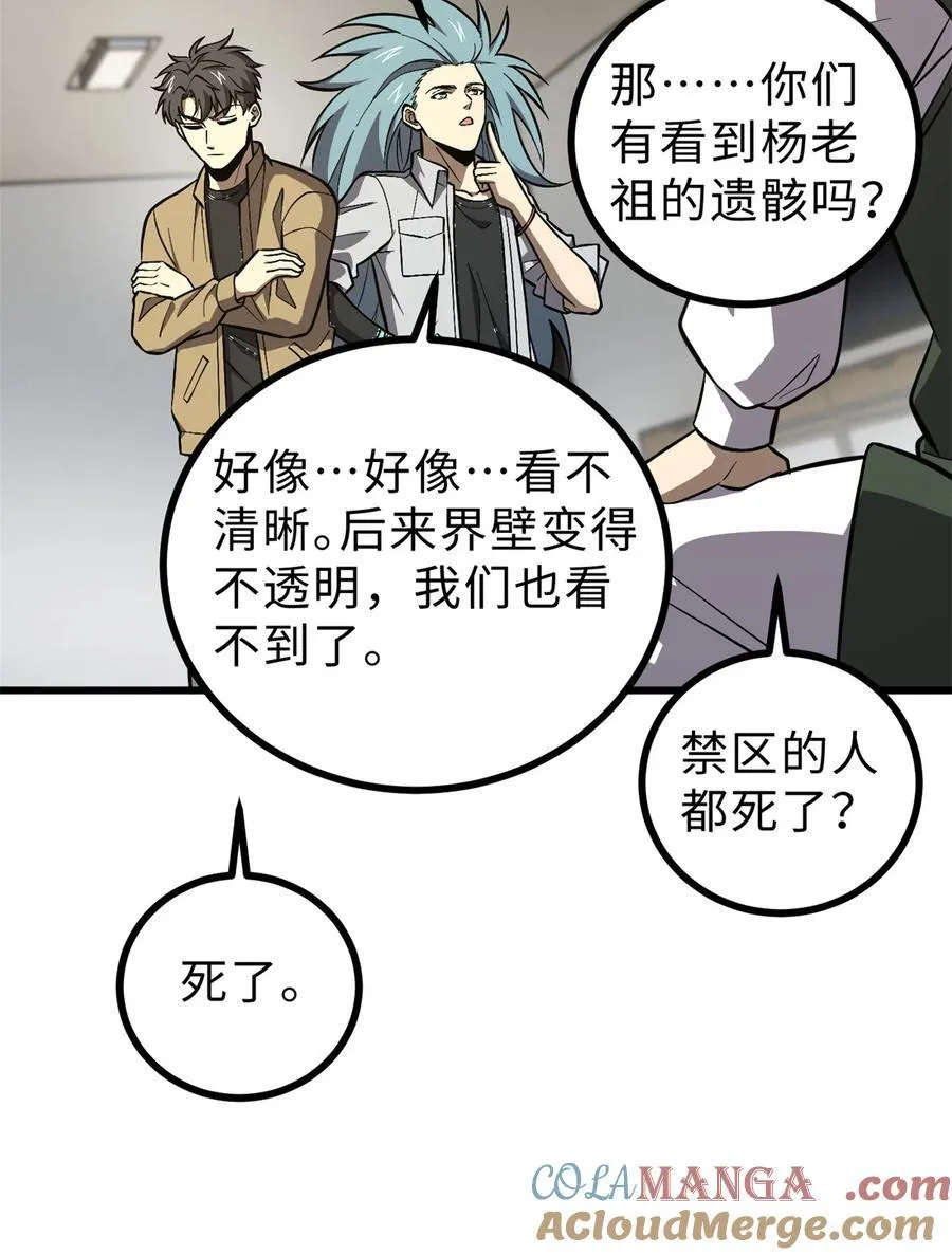 270 来自镇星城的邀请42