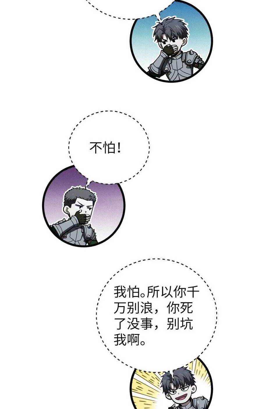 266 终相遇8