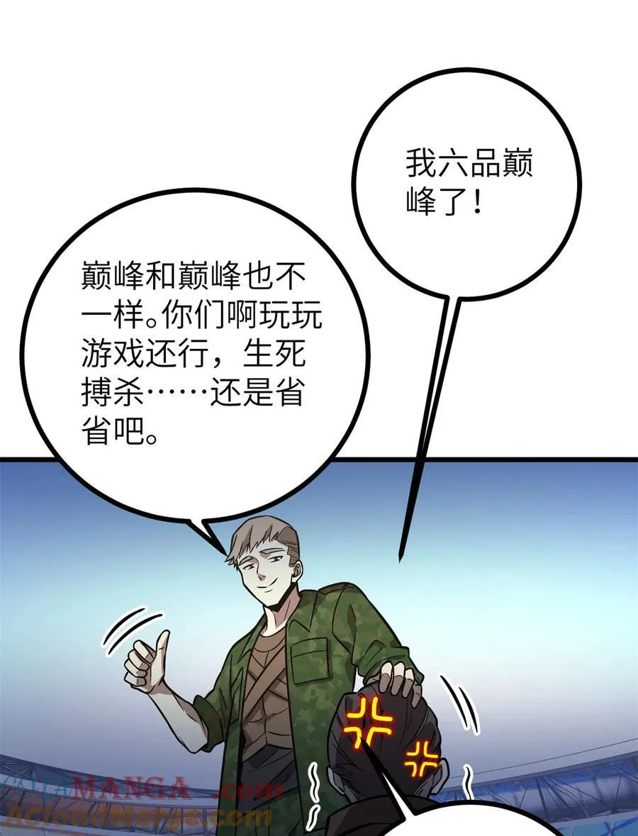 273 六品无敌！45