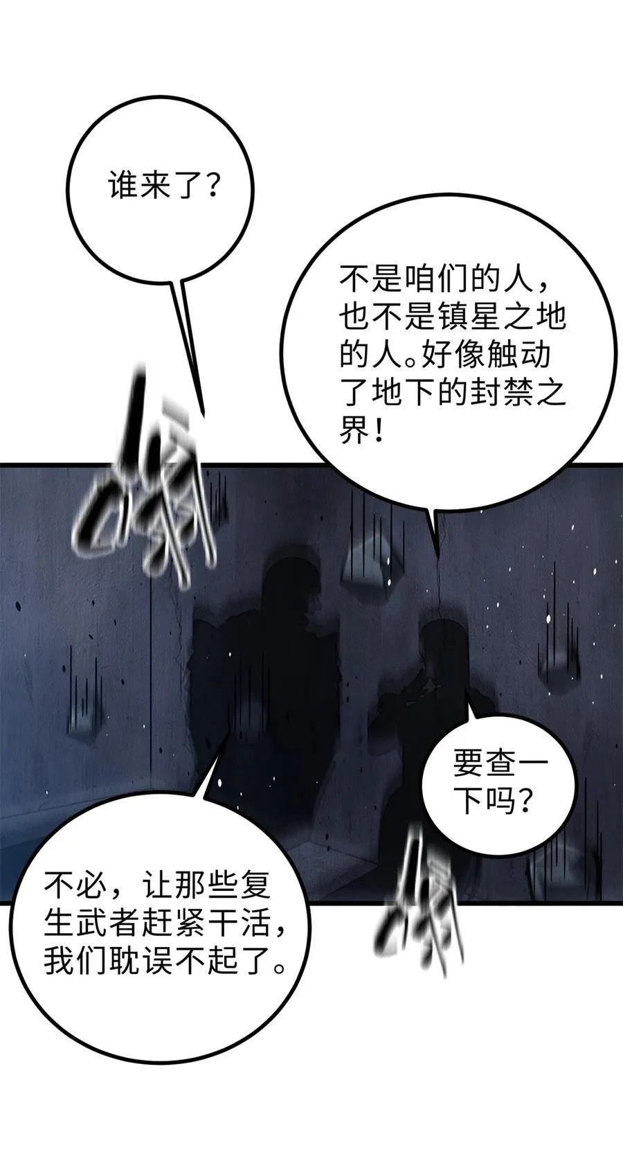 265 进入界域之地49