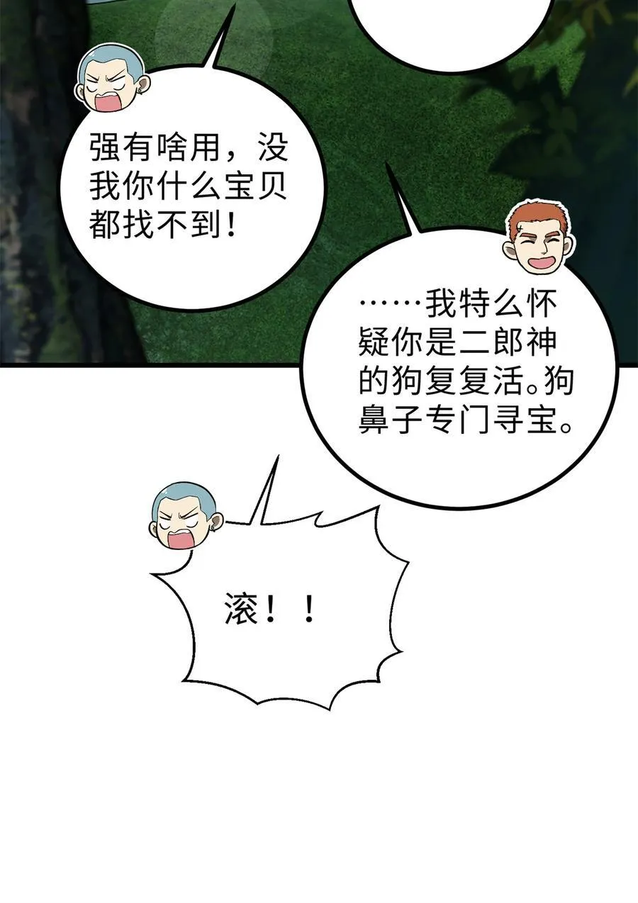 264 让我们继续找人之旅40