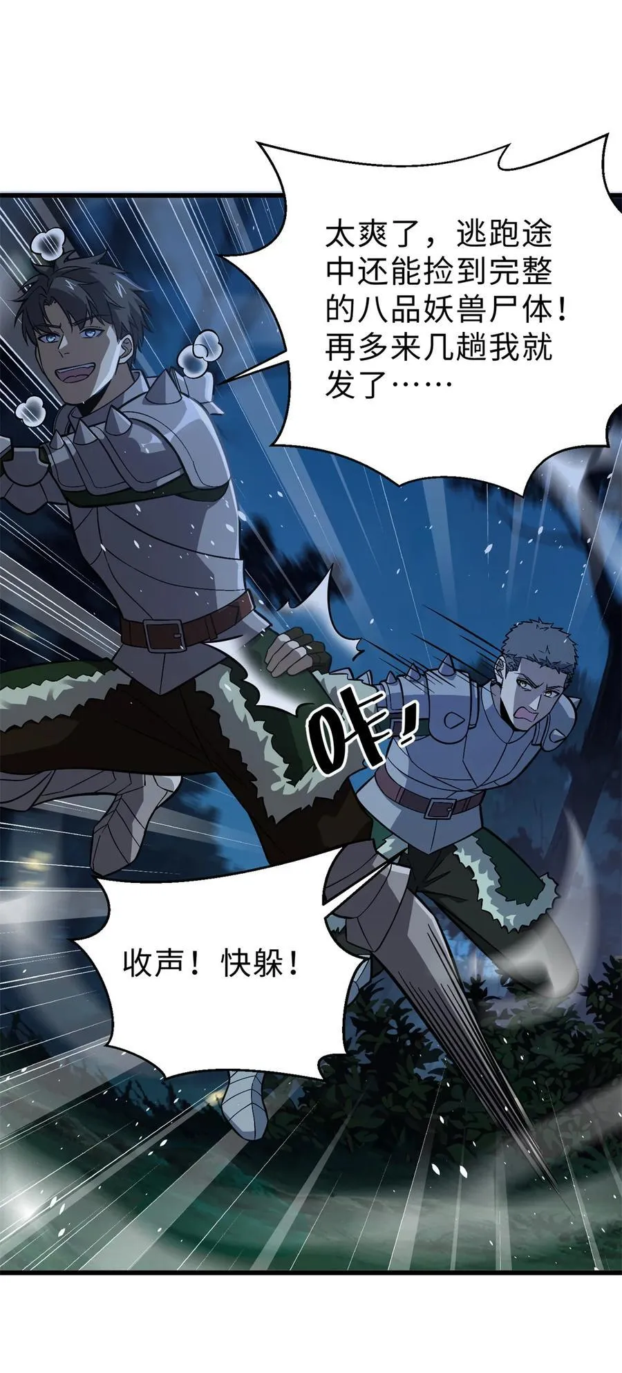 264 让我们继续找人之旅46