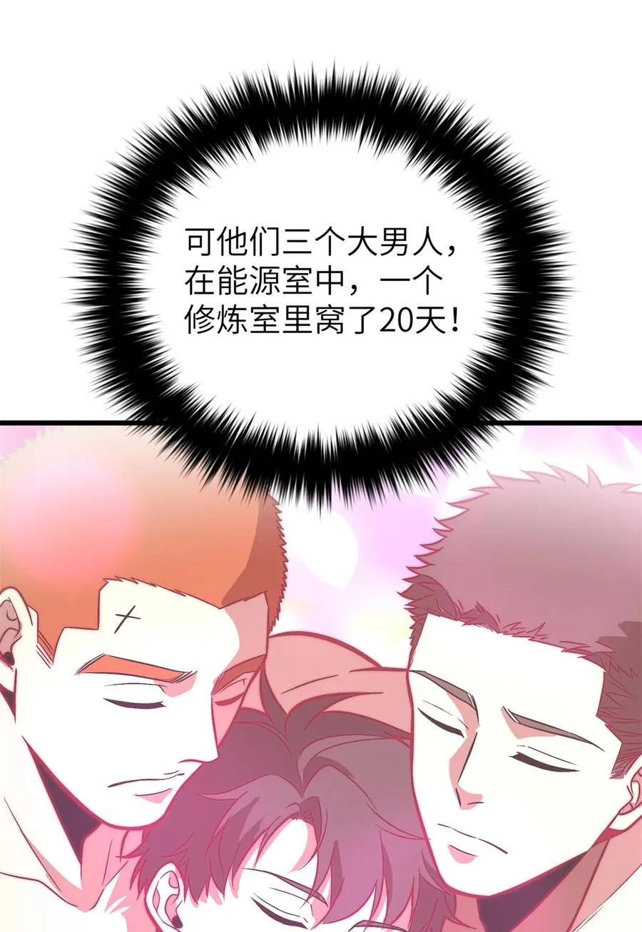 273 六品无敌！19
