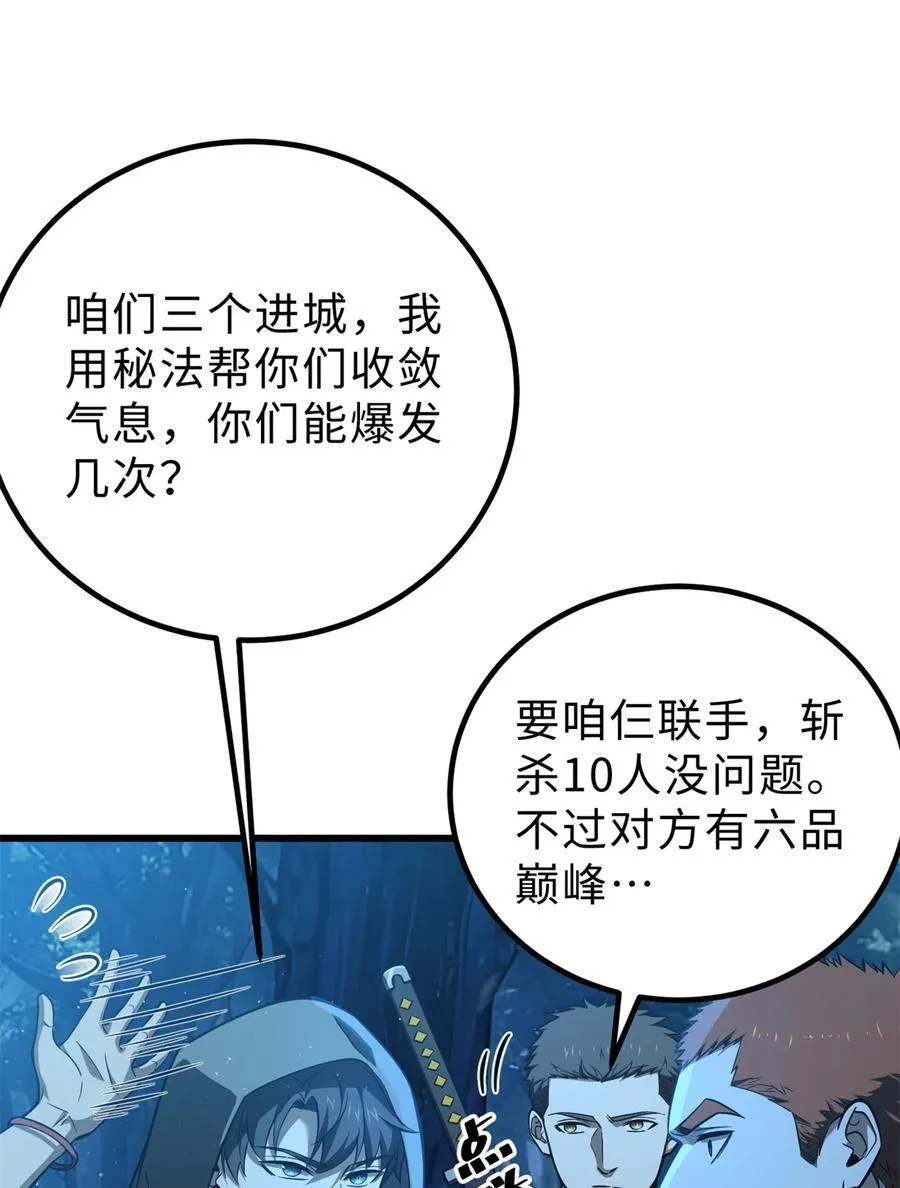 261 这一次，低调为主35