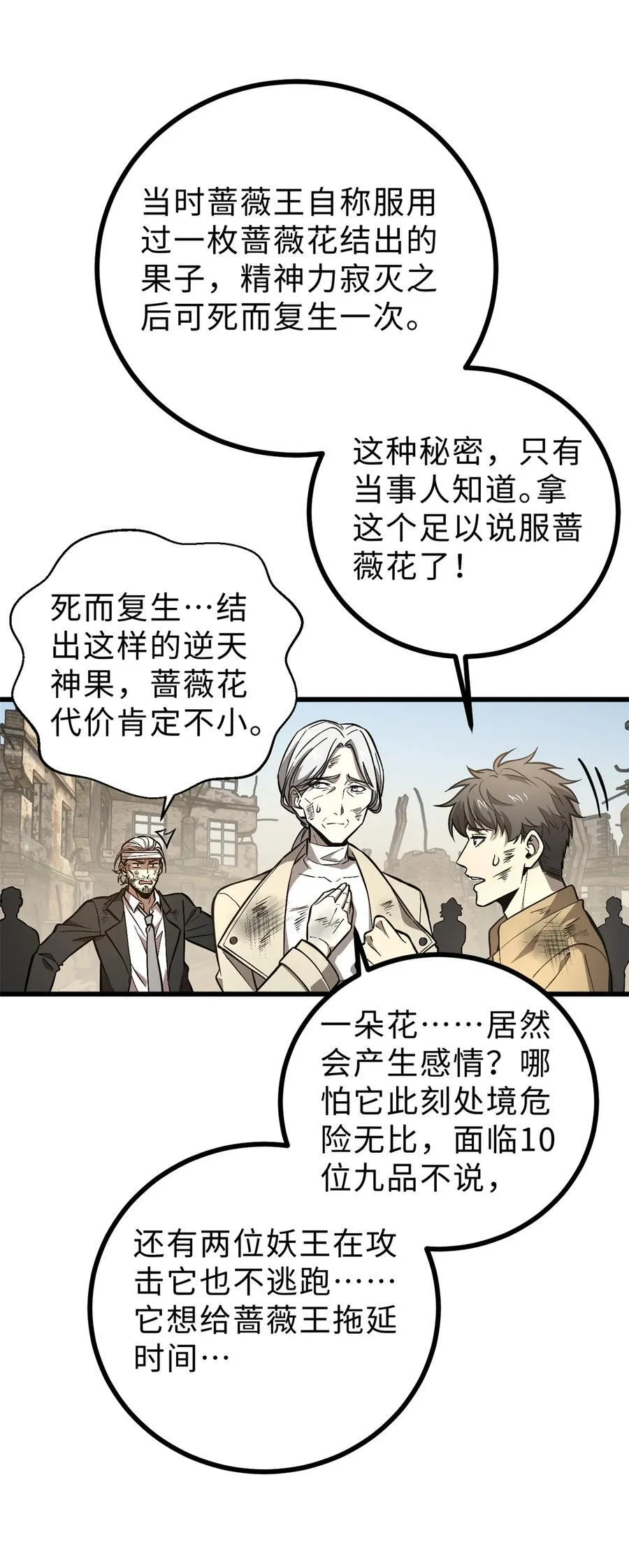 269 天南之战结束32