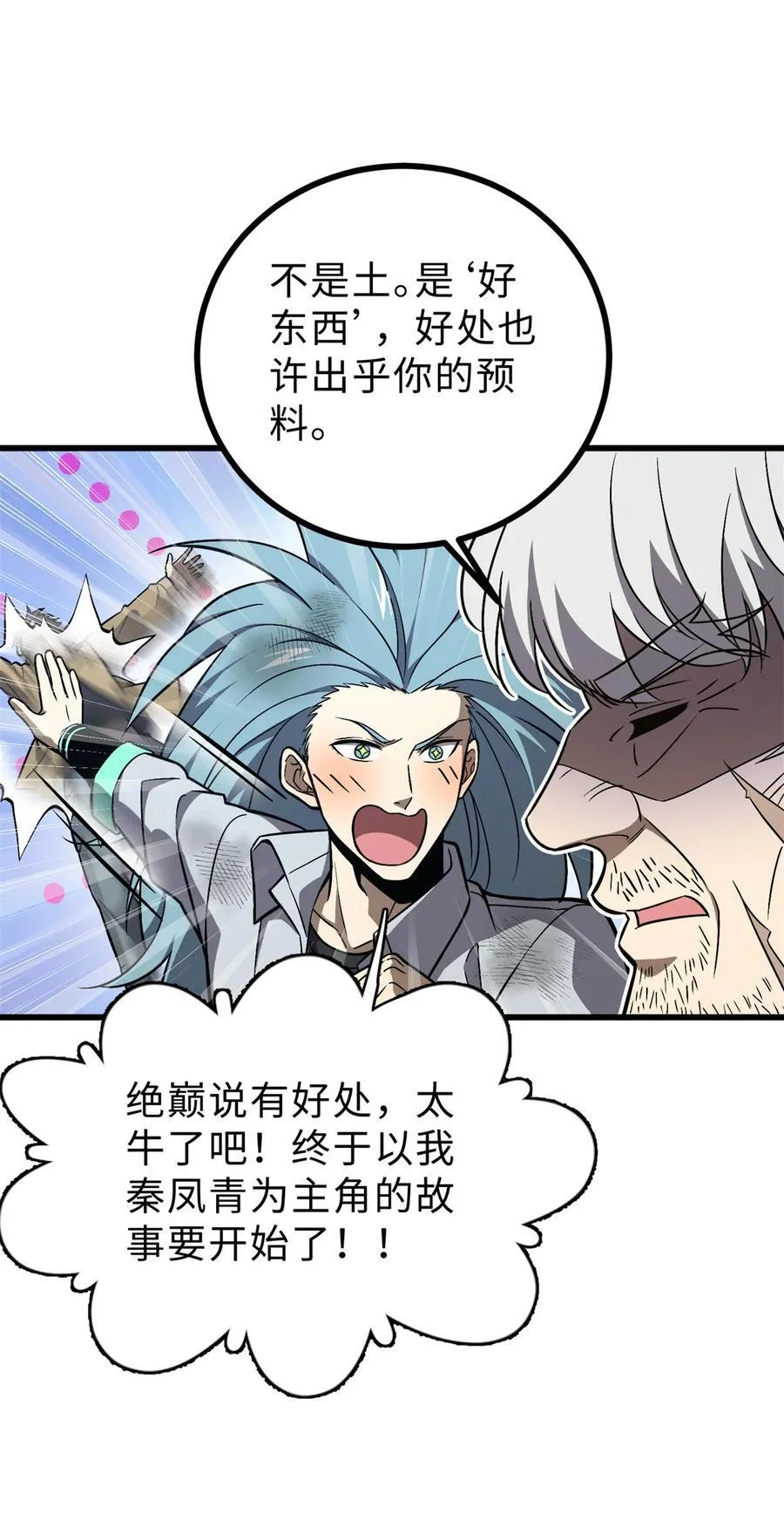 270 来自镇星城的邀请19
