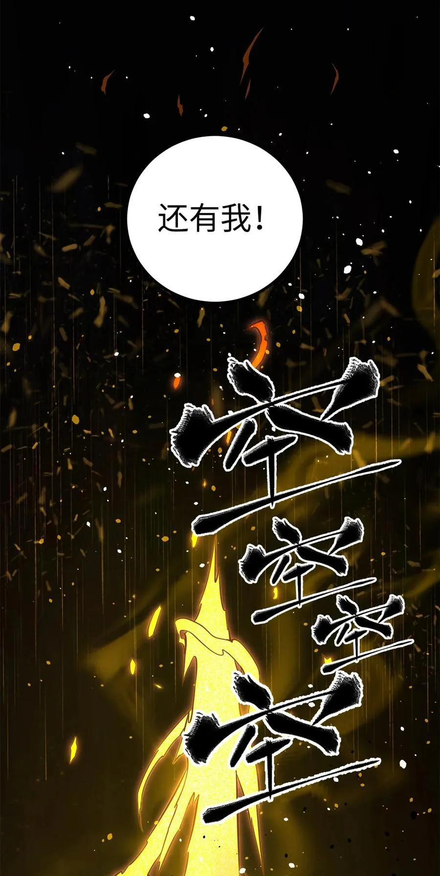 262 今日灭城10