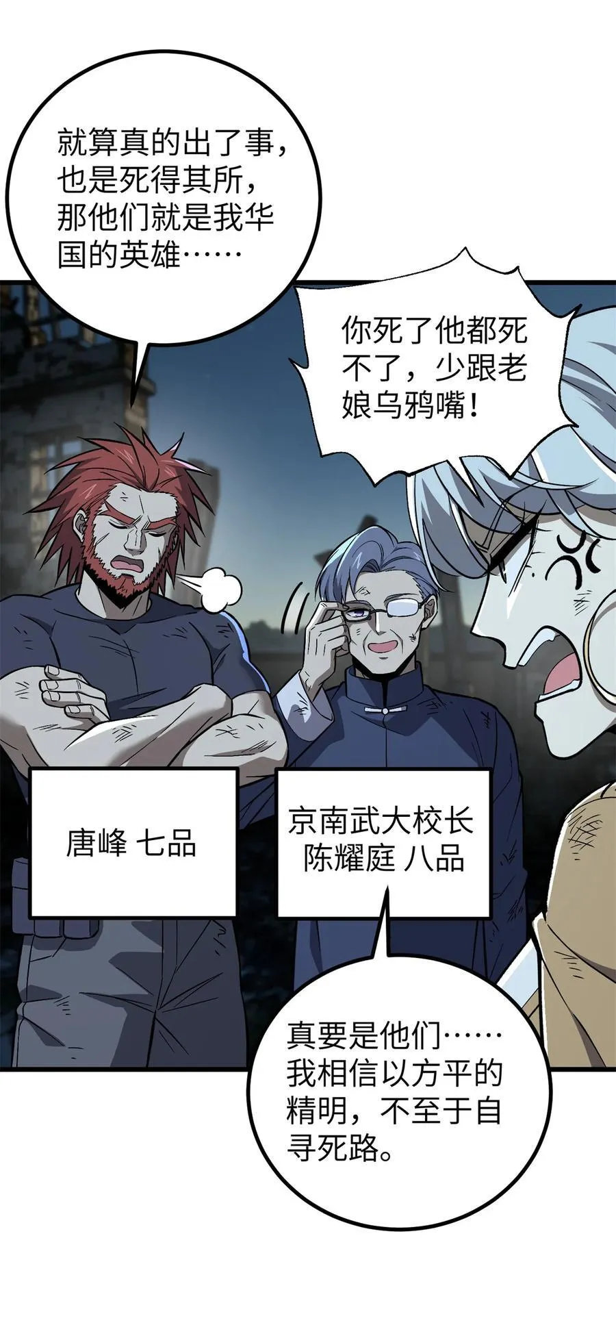 263 我是人类的救星52