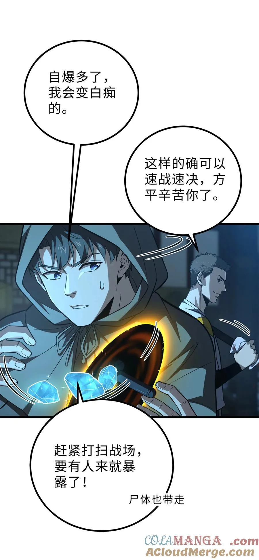 261 这一次，低调为主48