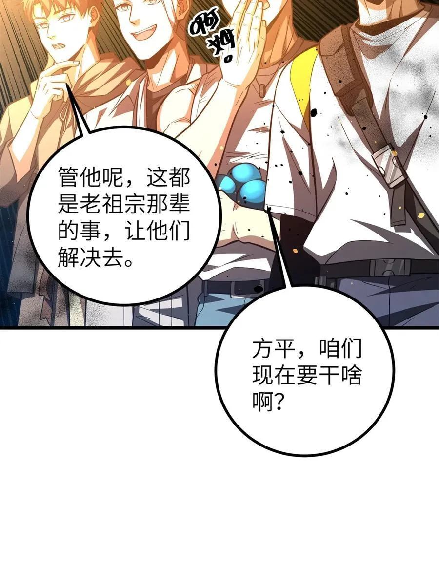 262 今日灭城46