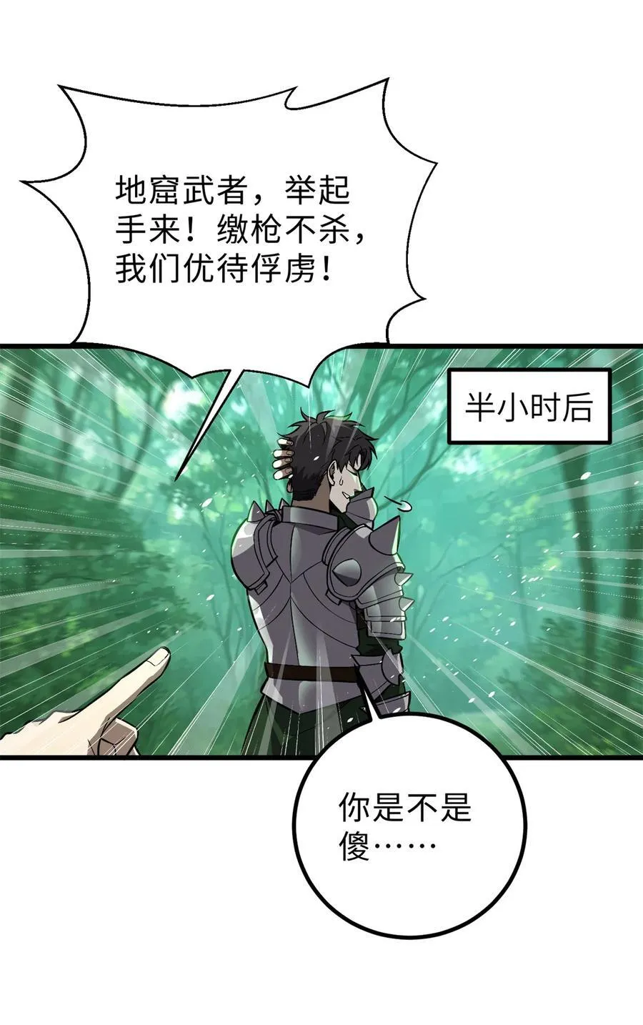264 让我们继续找人之旅10