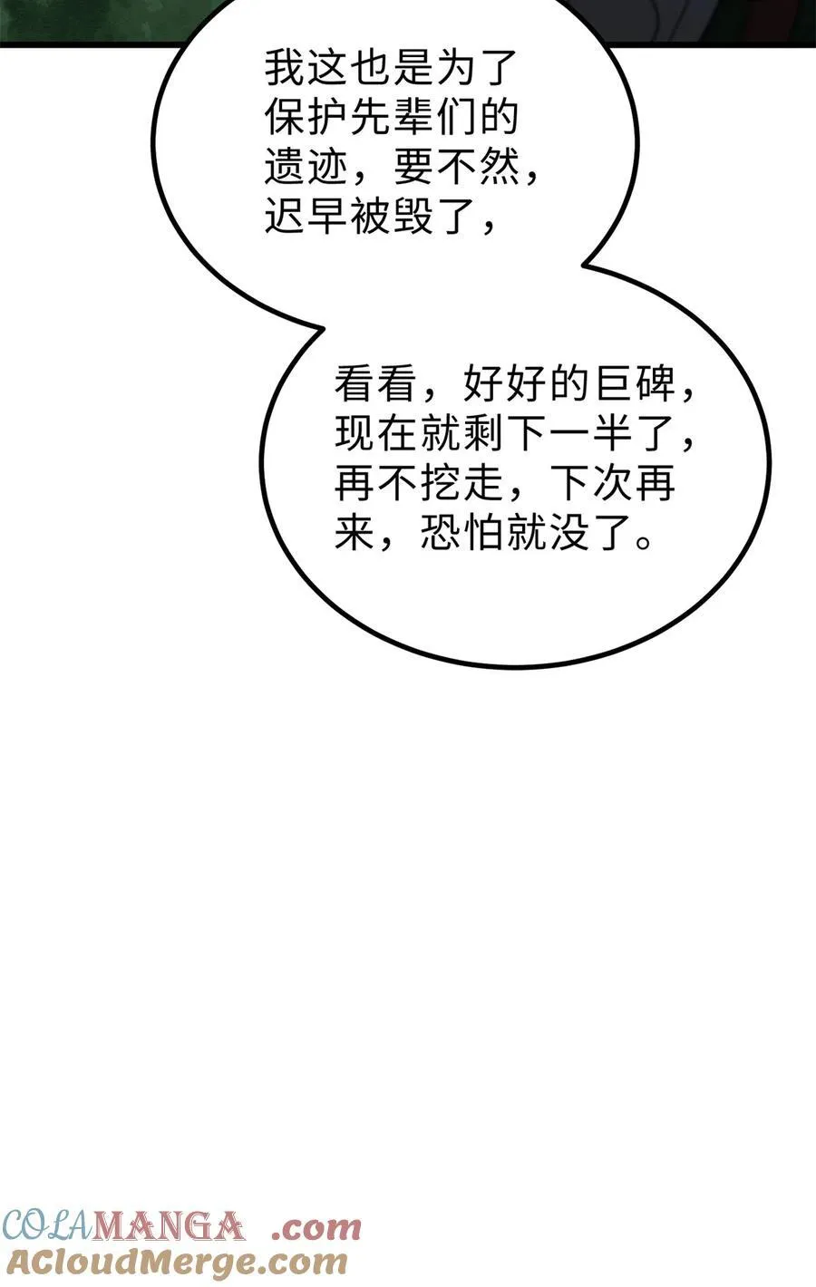 265 进入界域之地42