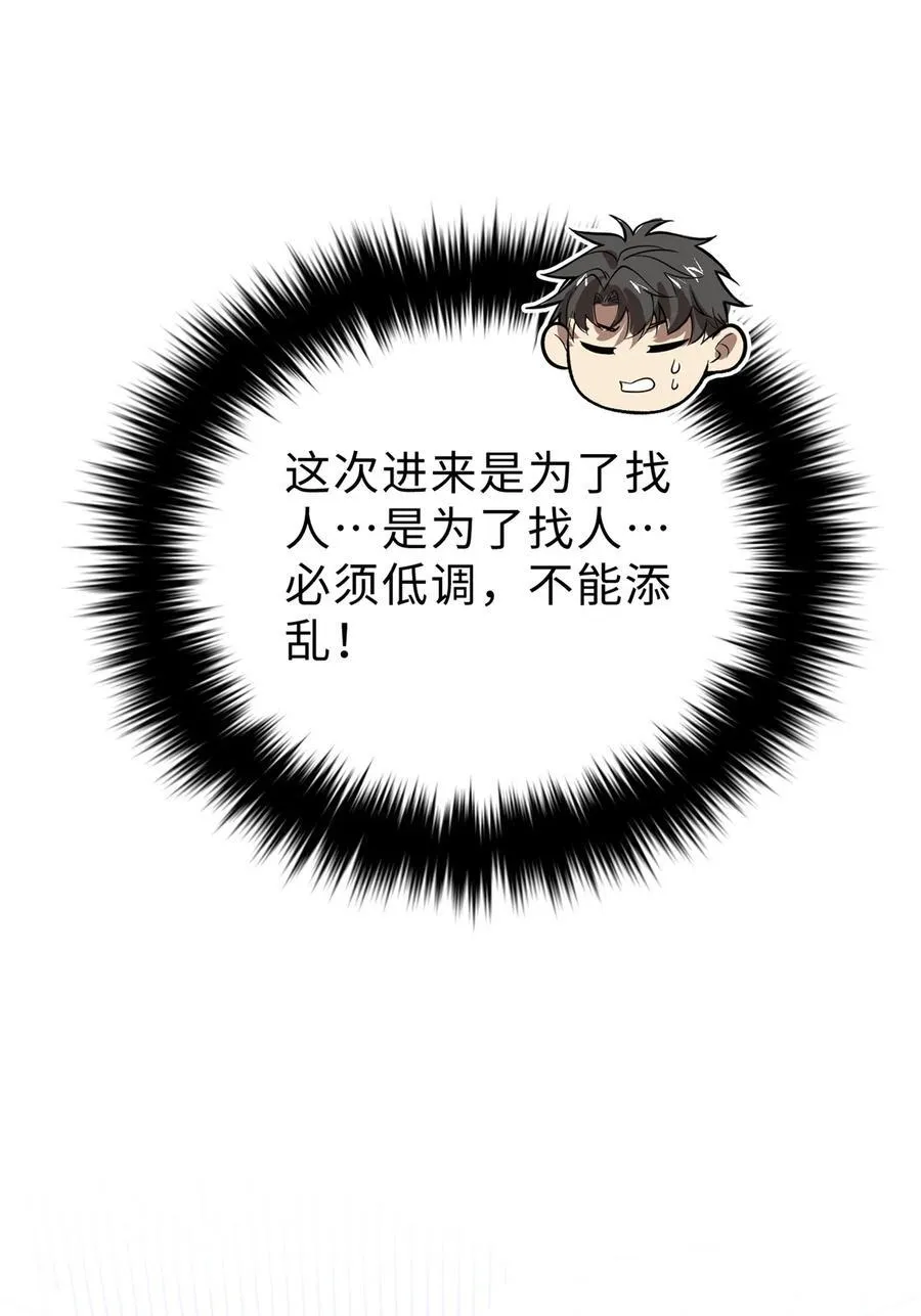 261 这一次，低调为主5