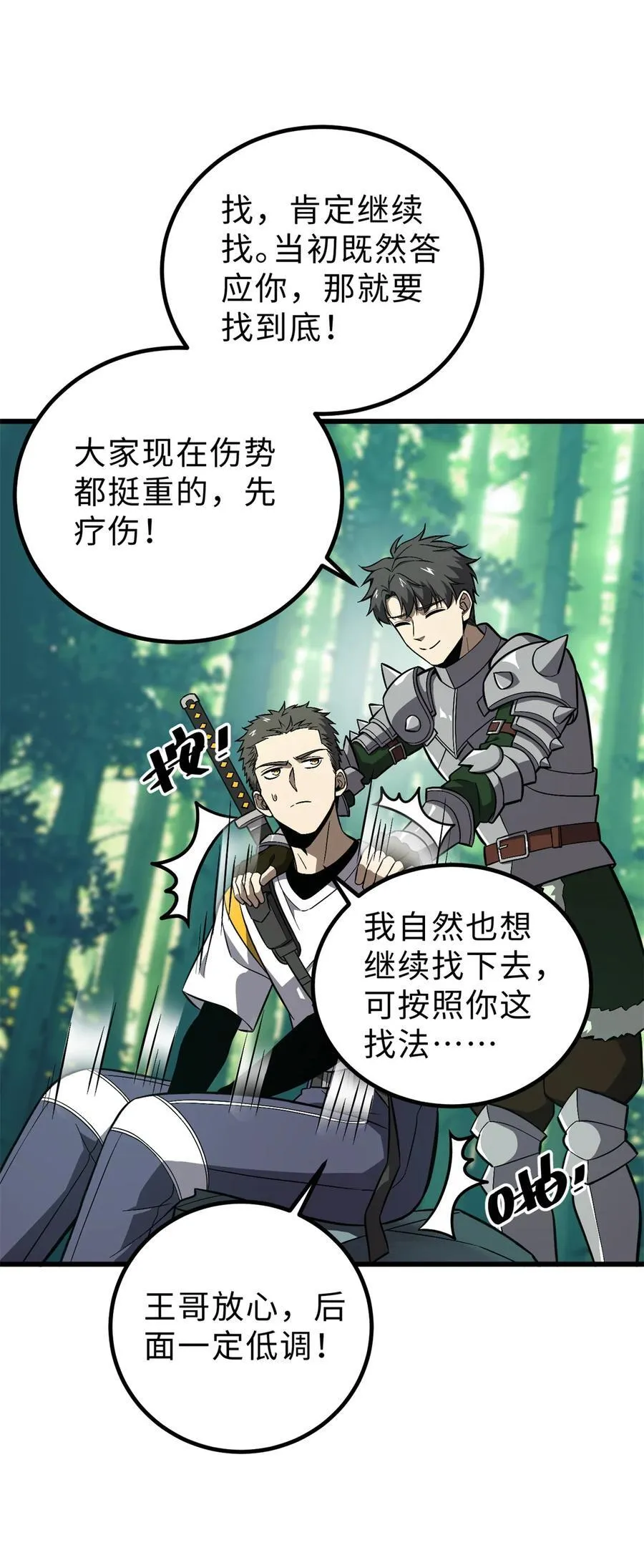 264 让我们继续找人之旅13