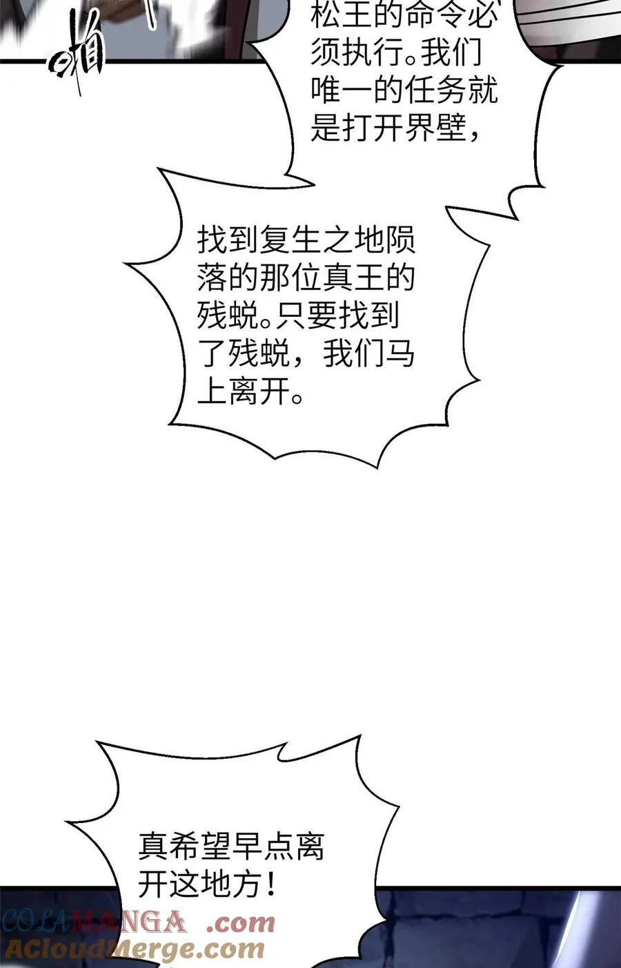 266 终相遇3