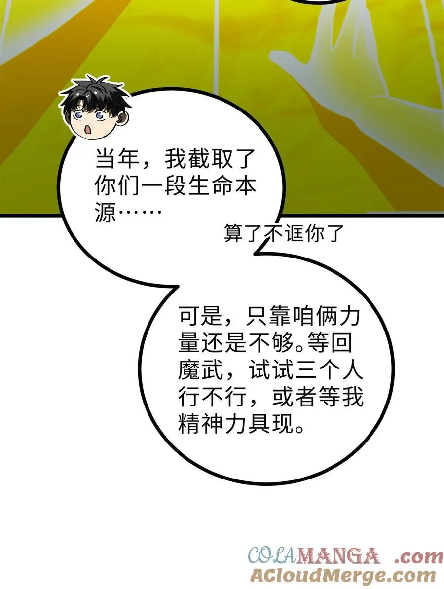 268 说真话都没人信你39