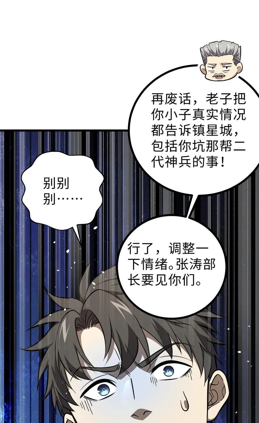 270 来自镇星城的邀请58