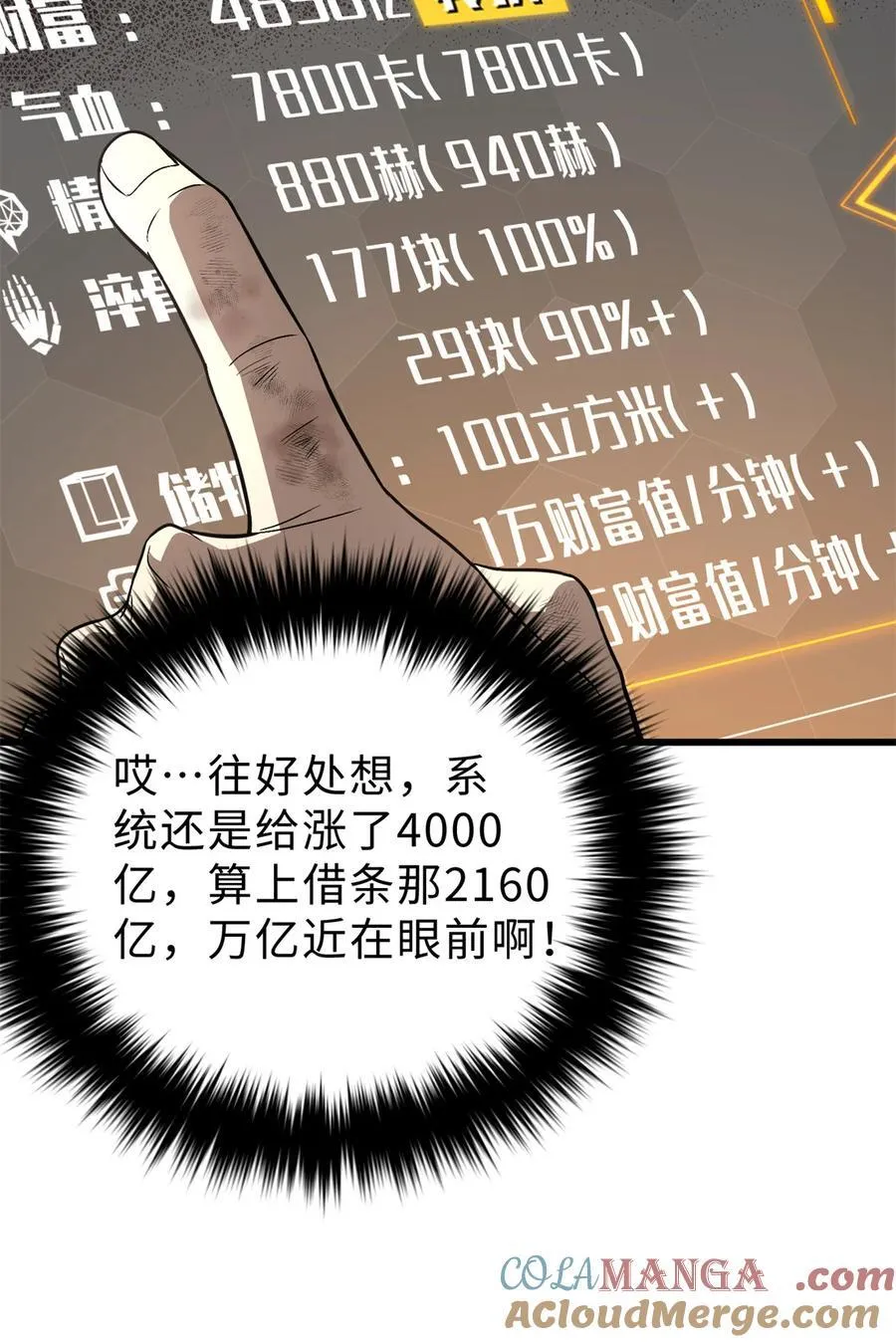 270 来自镇星城的邀请6