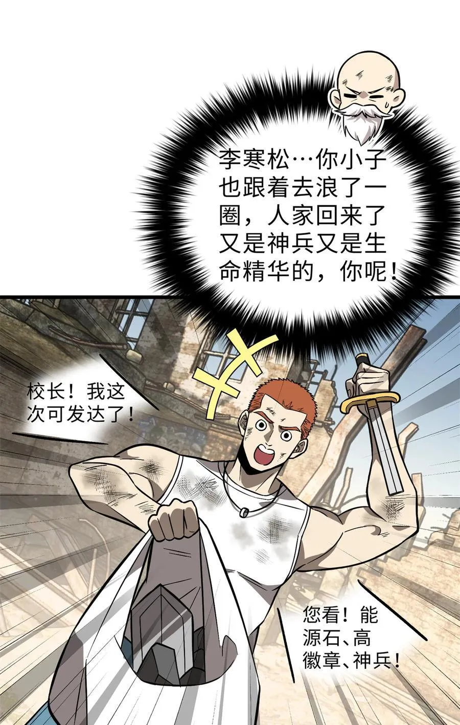 269 天南之战结束23