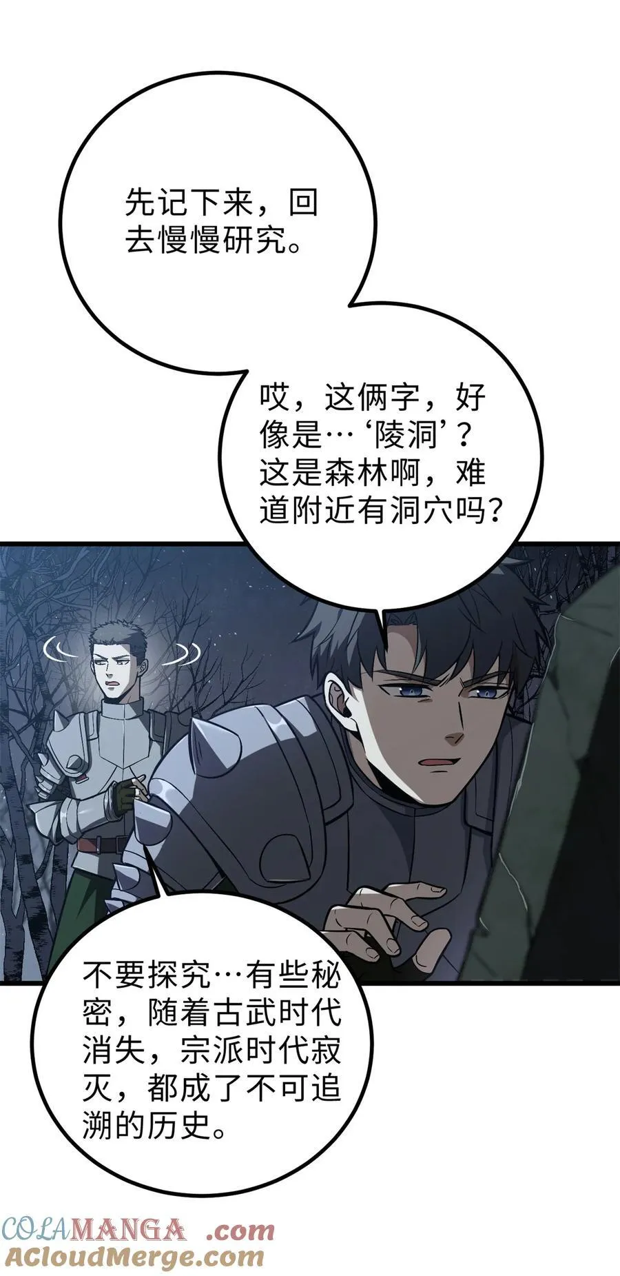 265 进入界域之地39