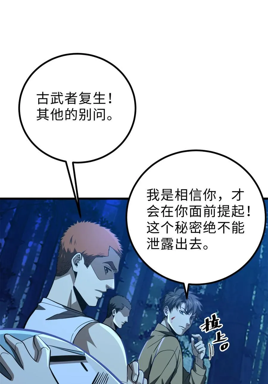 261 这一次，低调为主11