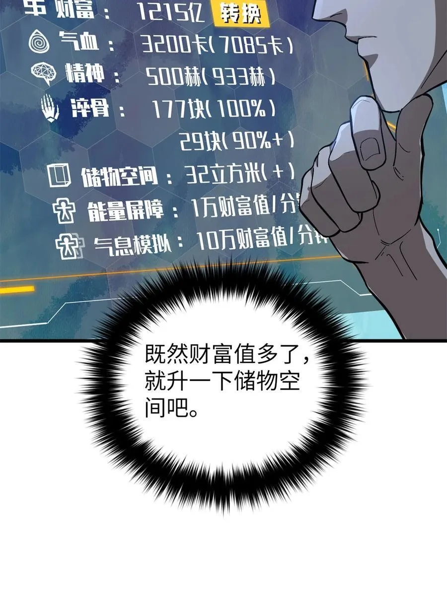 262 今日灭城53