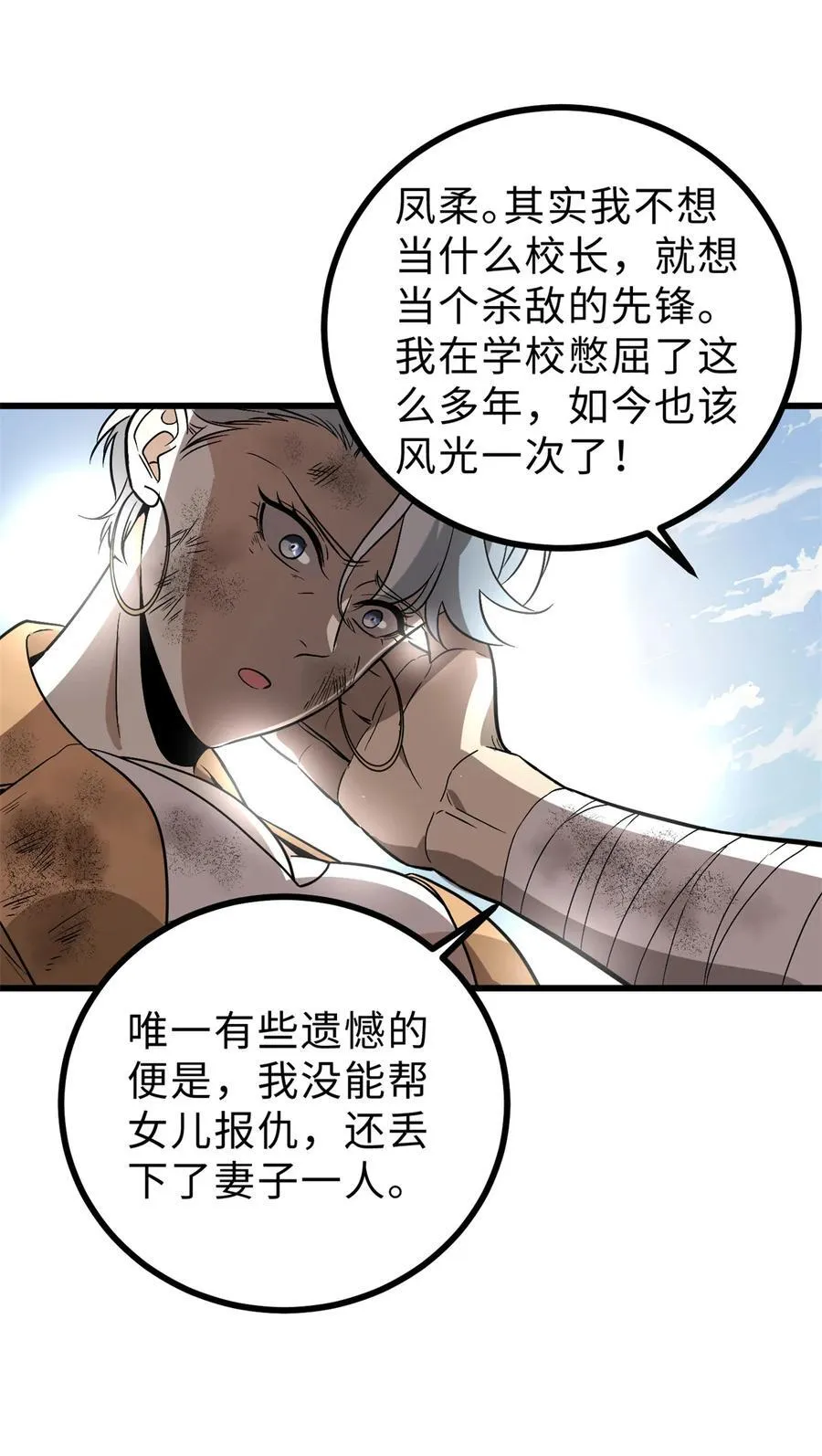 269 天南之战结束7