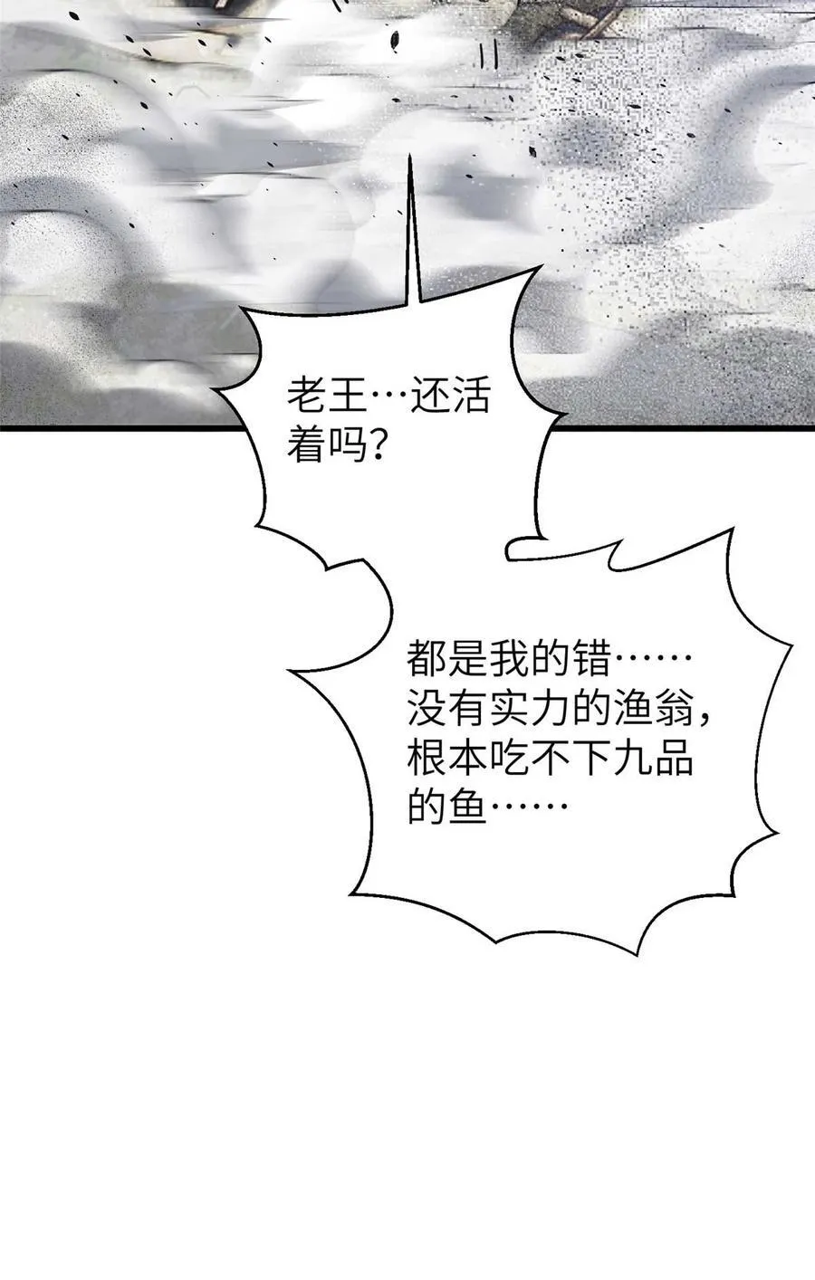 266 终相遇61