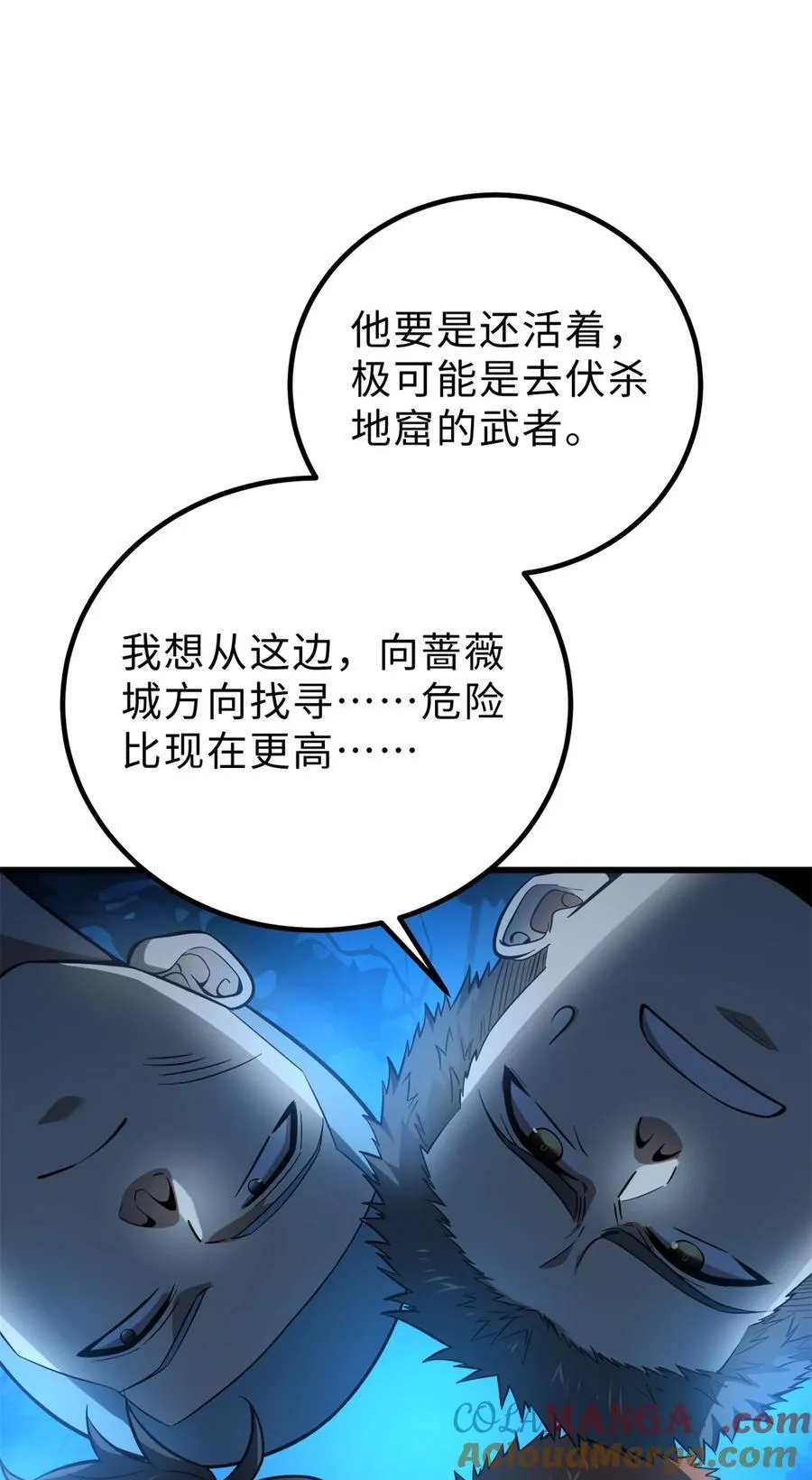 261 这一次，低调为主18