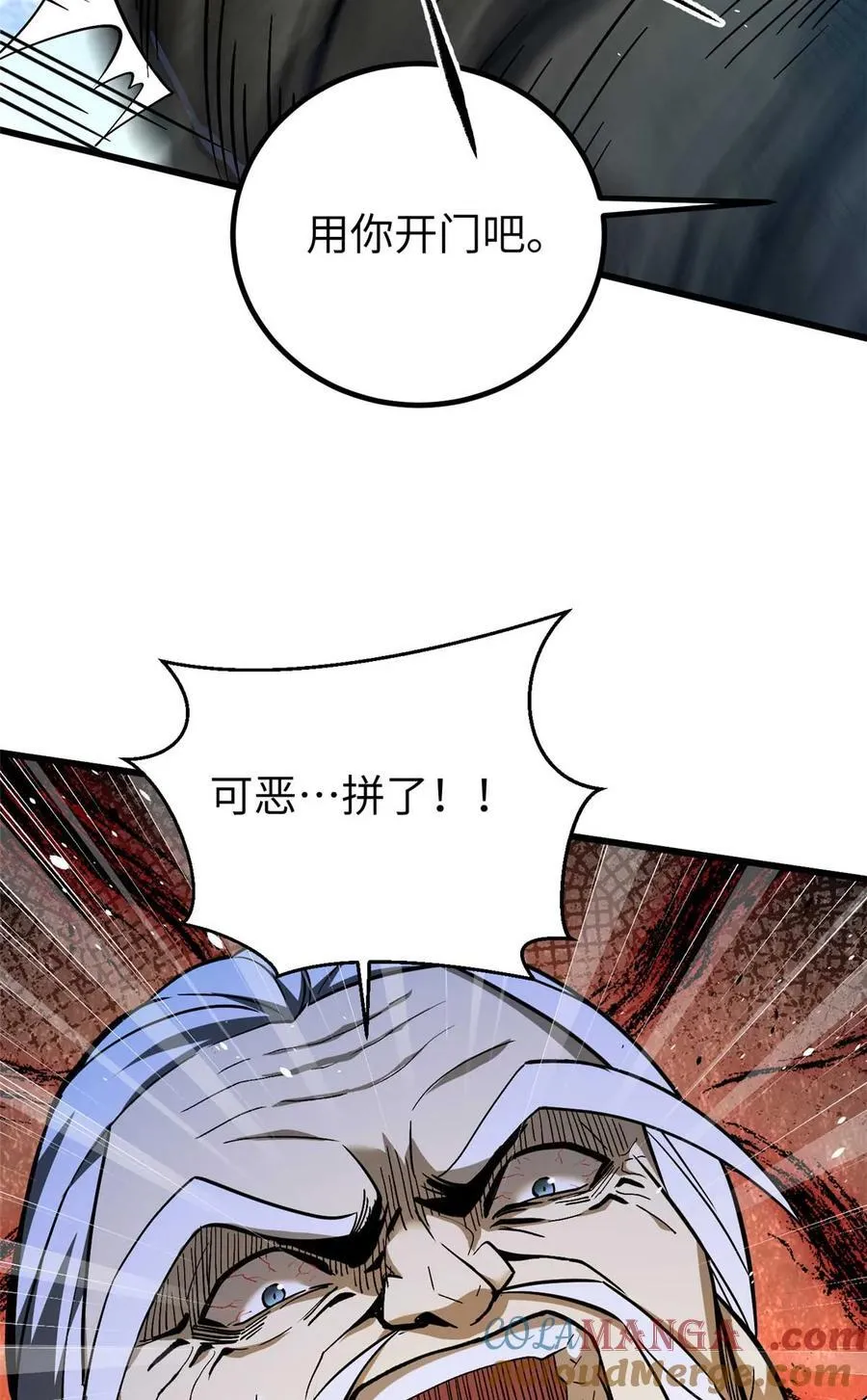 266 终相遇48