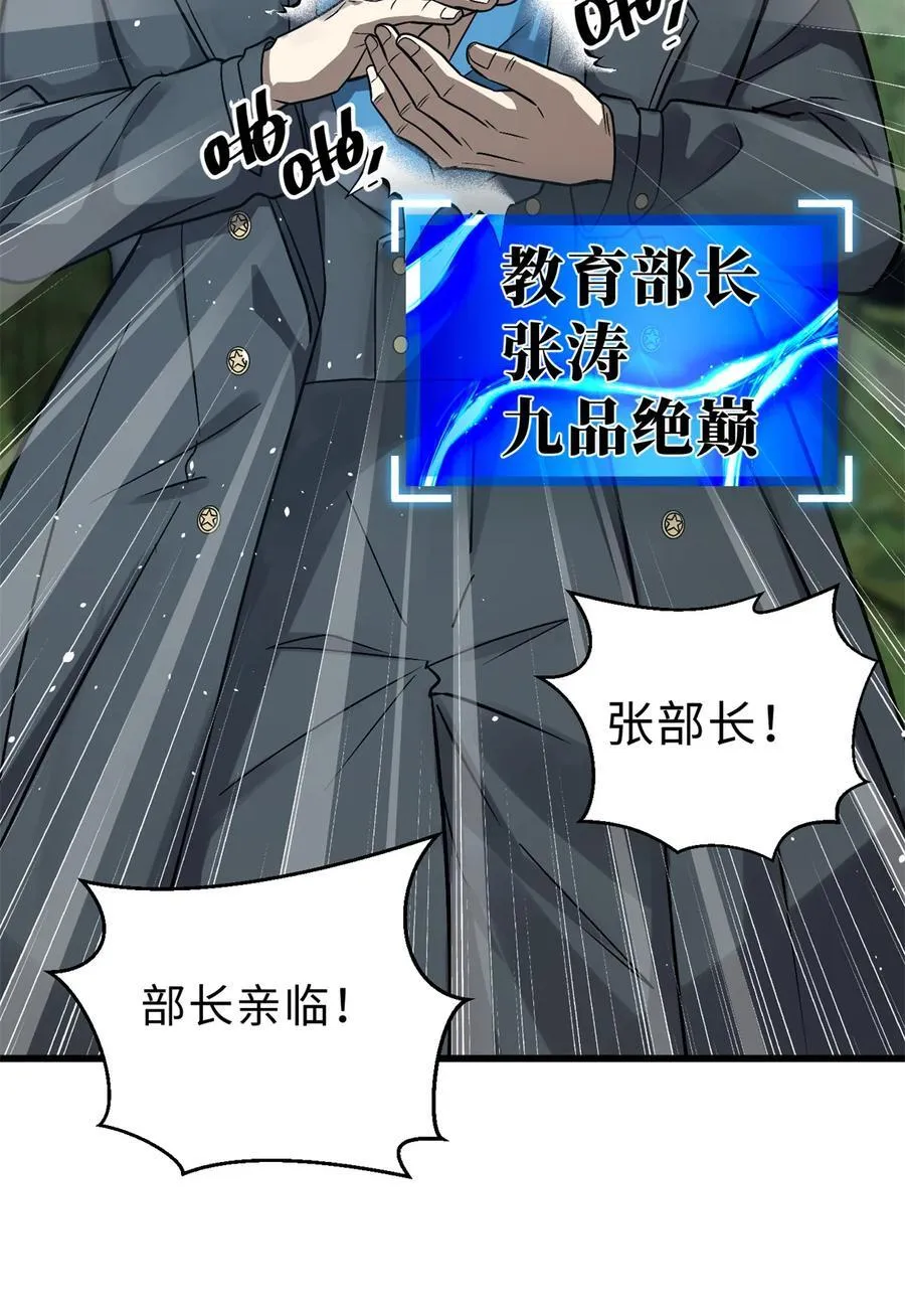 270 来自镇星城的邀请16