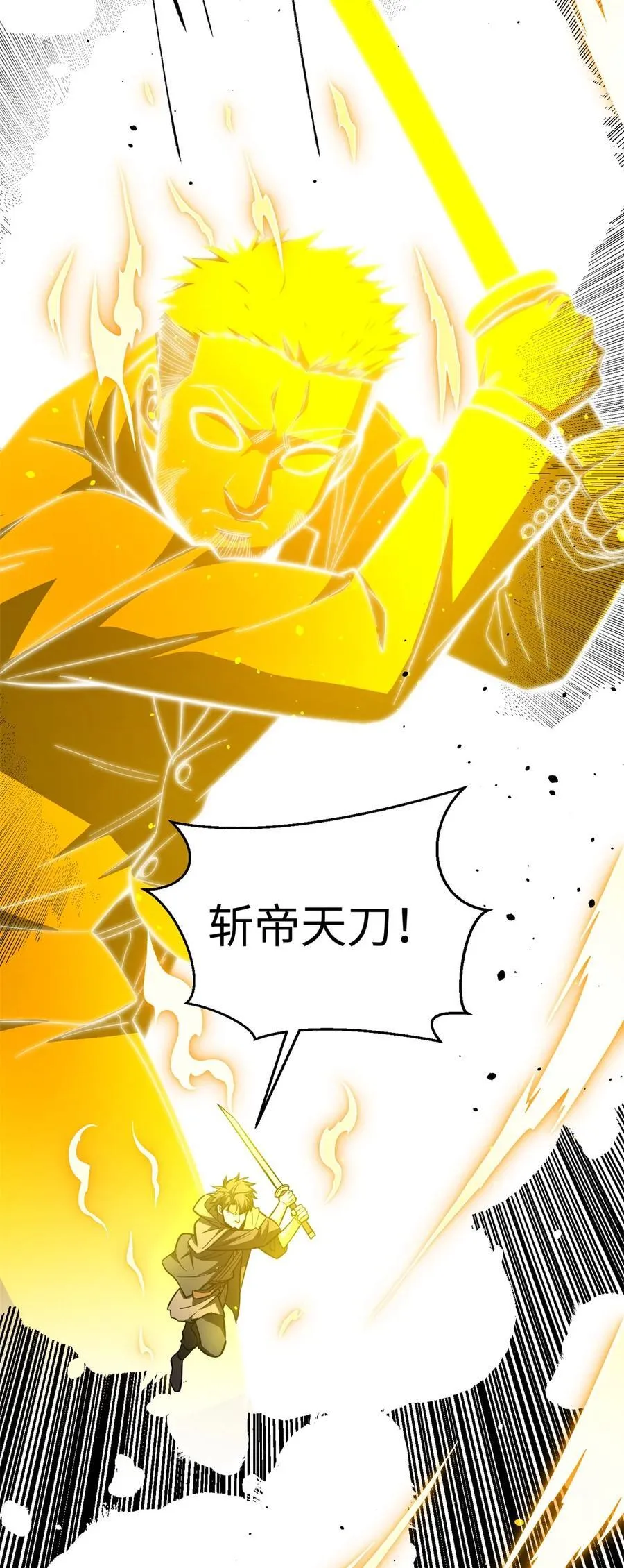 262 今日灭城34