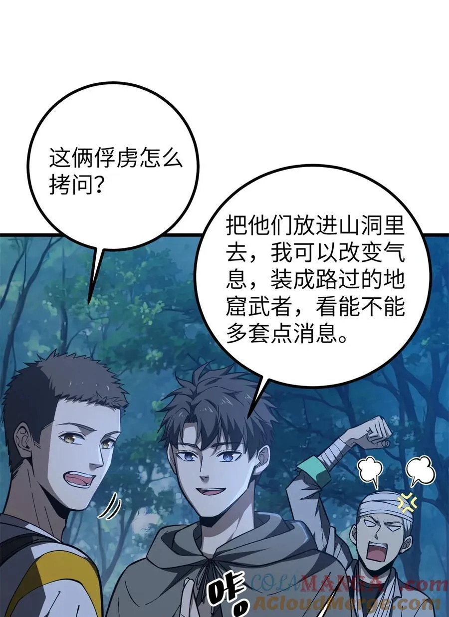262 今日灭城54