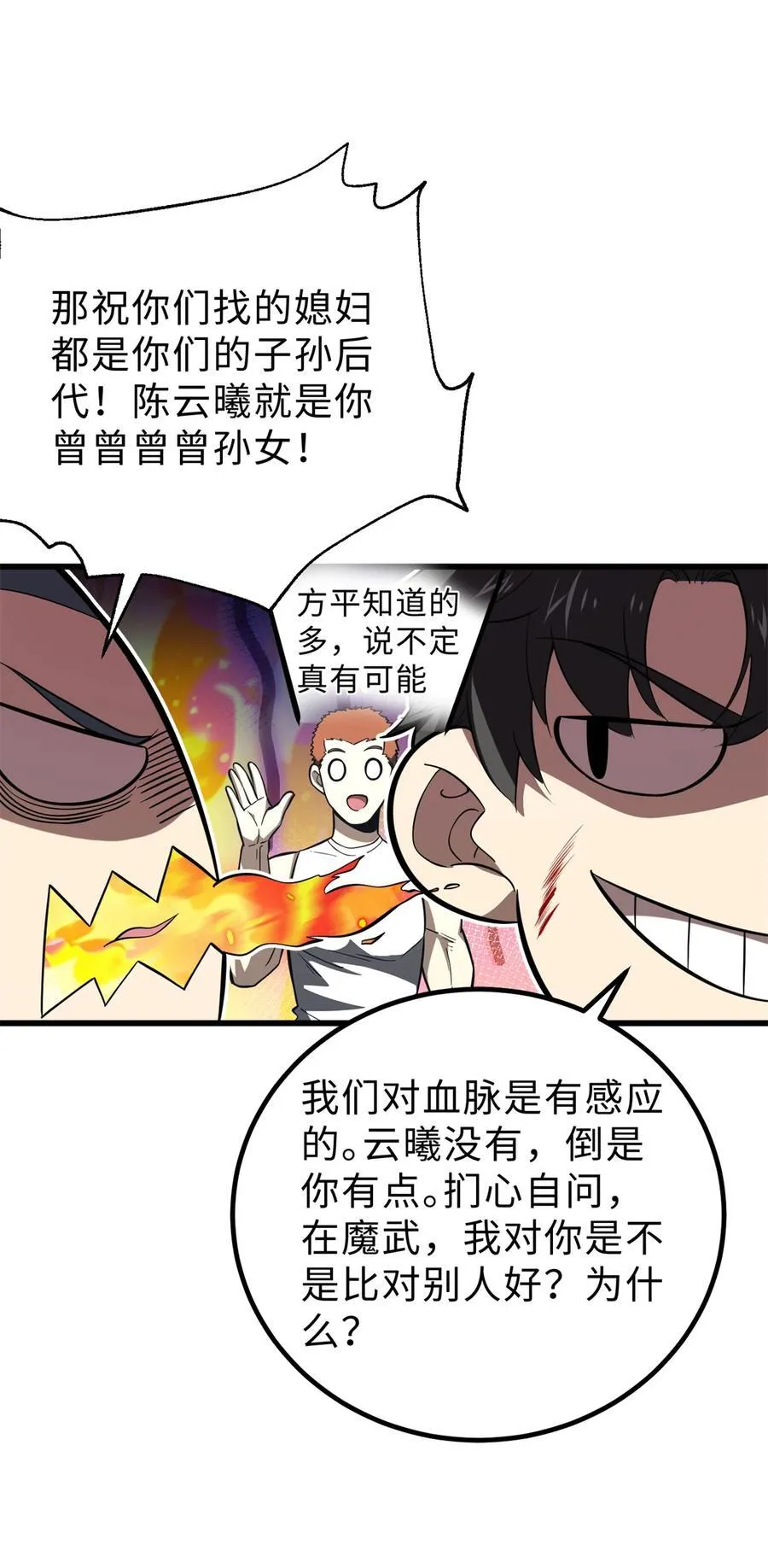 261 这一次，低调为主14