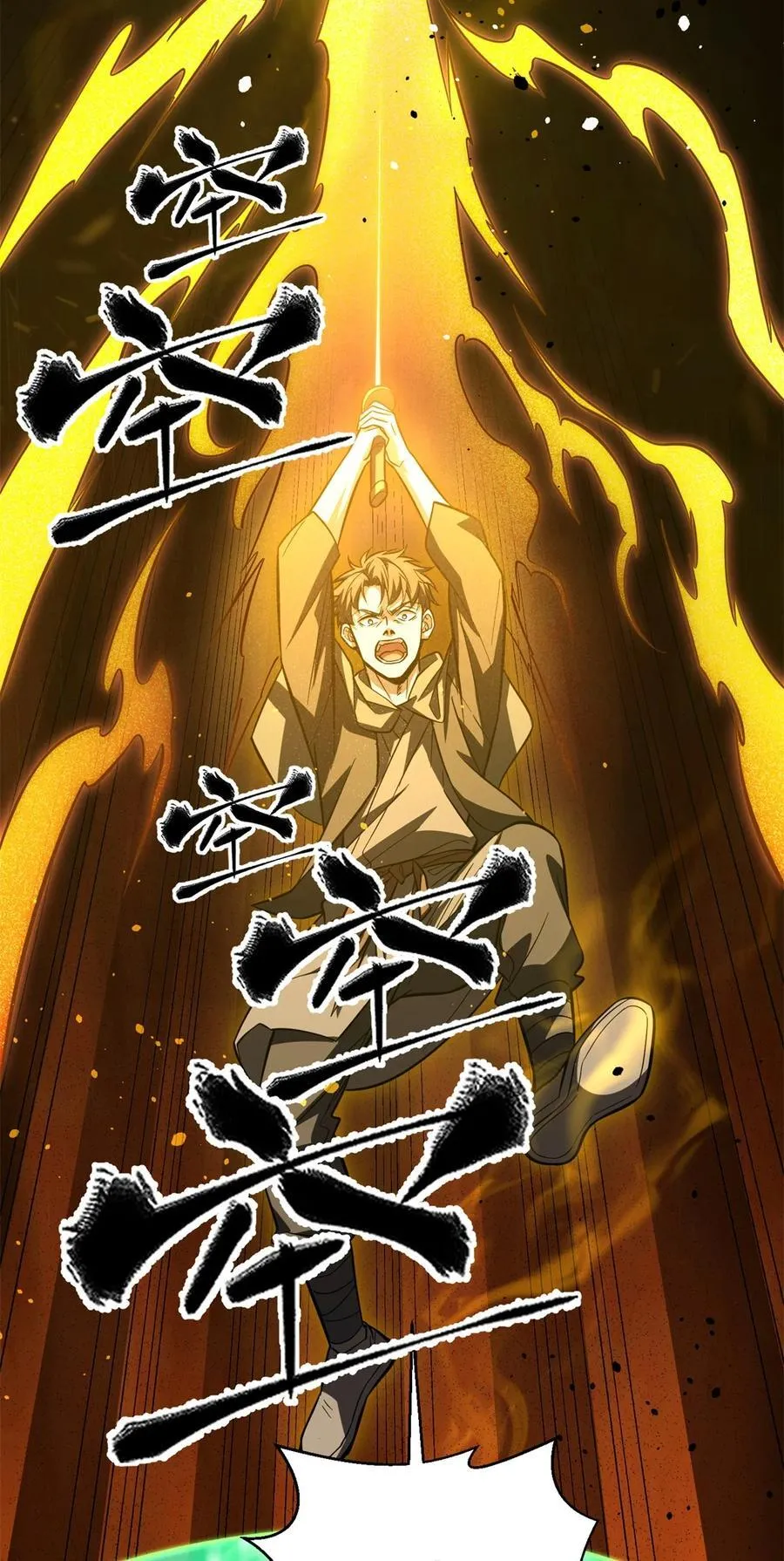 262 今日灭城11