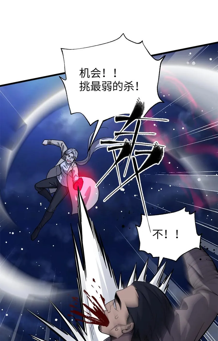 263 我是人类的救星43