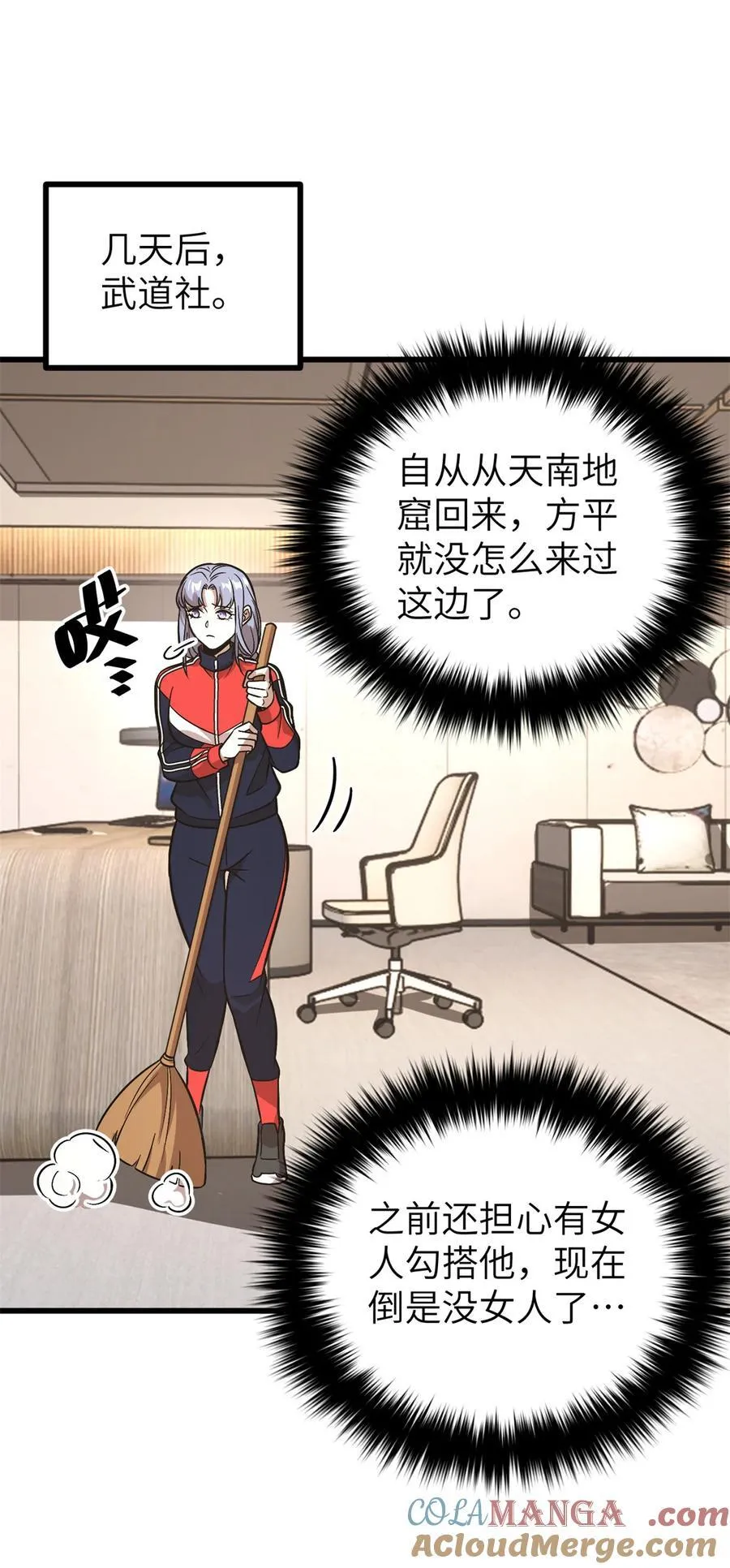 273 六品无敌！18