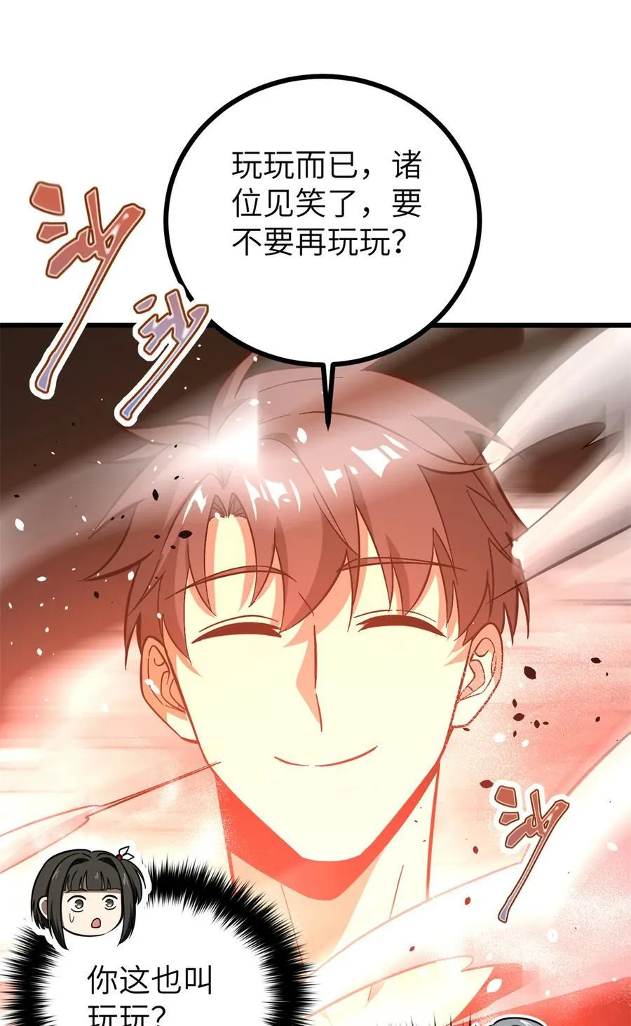 273 六品无敌！62