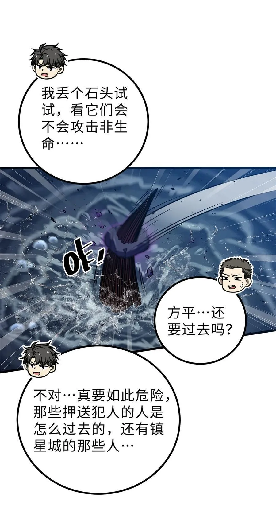265 进入界域之地19