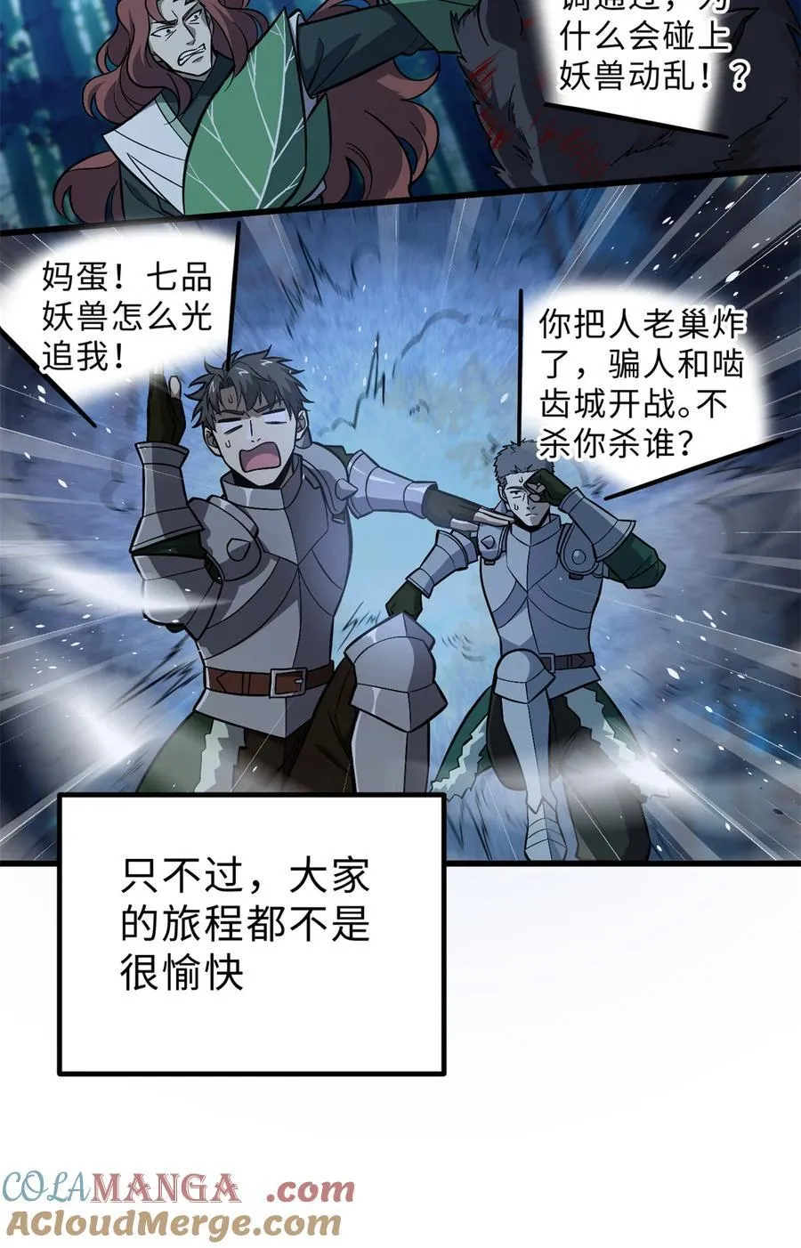 264 让我们继续找人之旅45