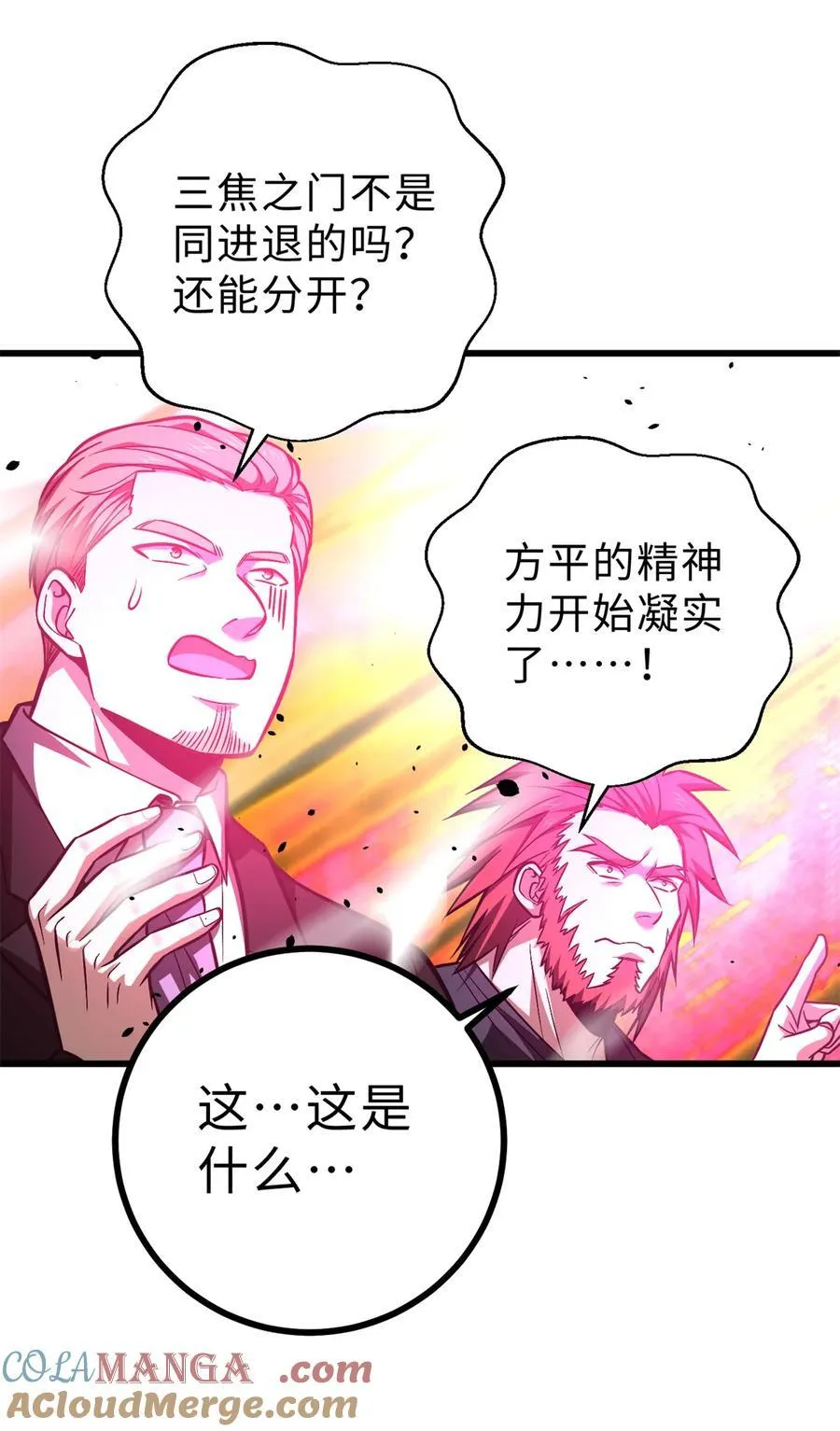 272 宗师们，颤抖吧！51