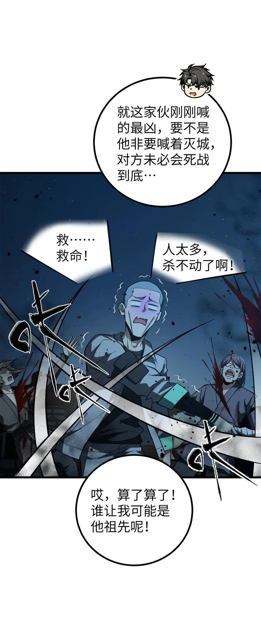 262 今日灭城40