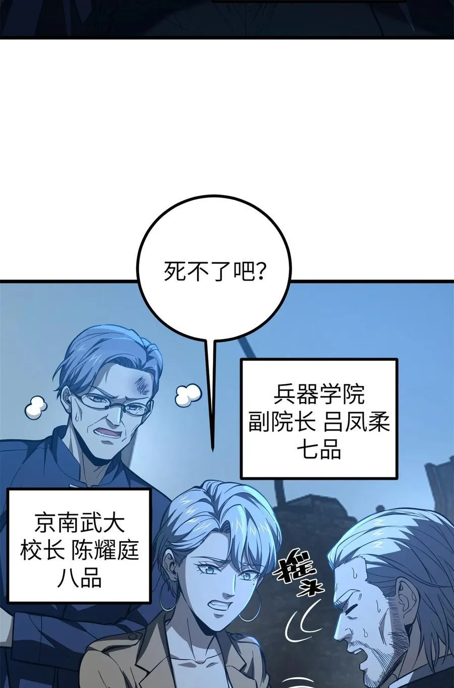 262 今日灭城25