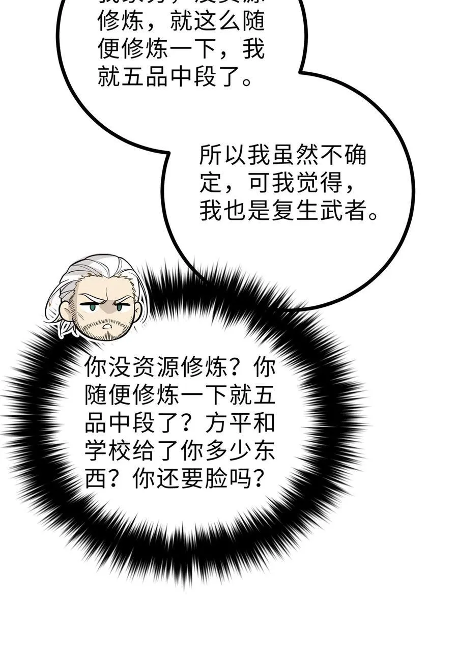 270 来自镇星城的邀请37
