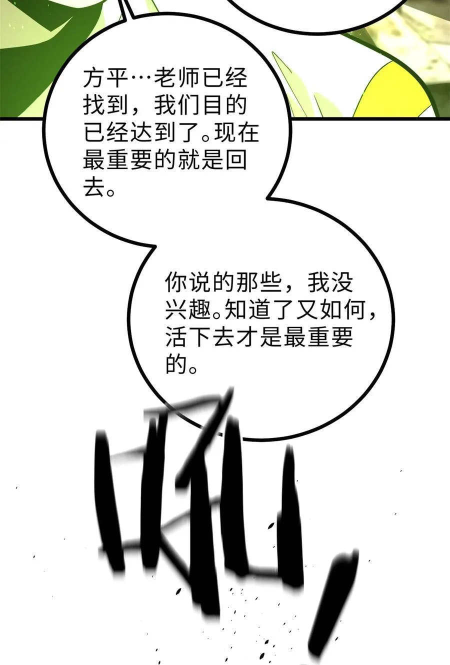 268 说真话都没人信你25