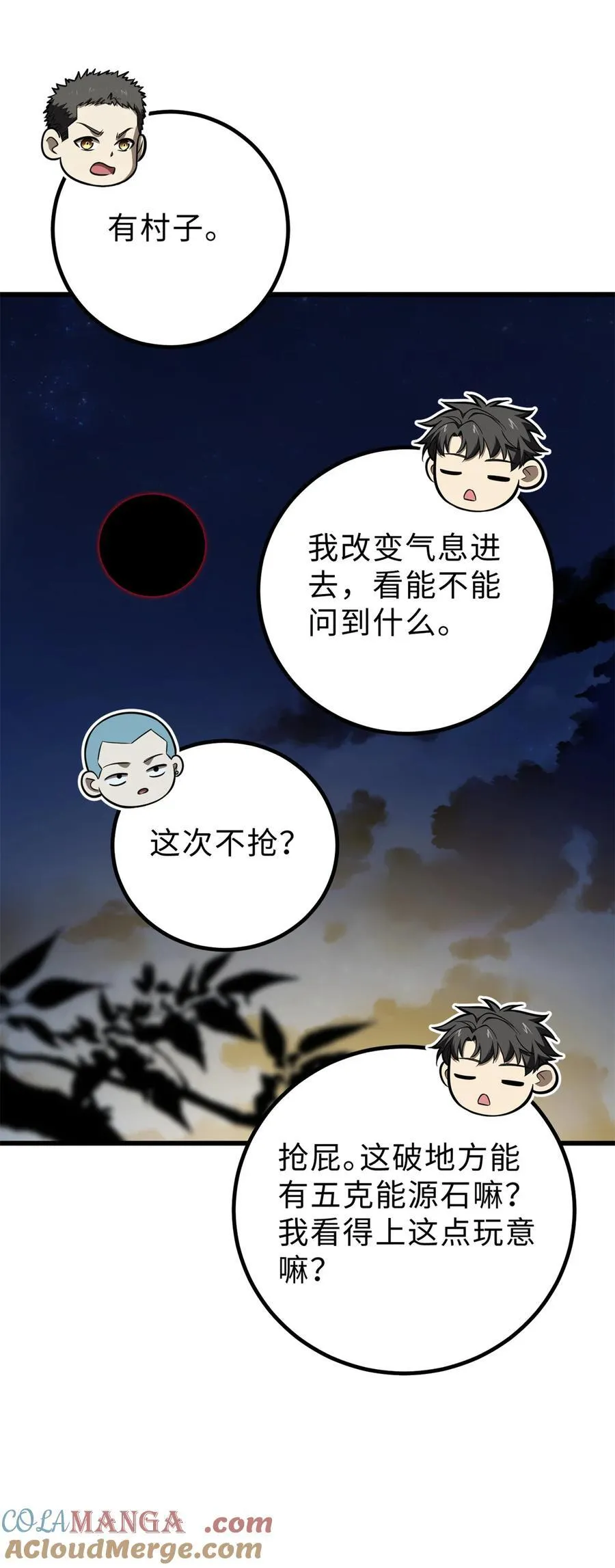 261 这一次，低调为主21