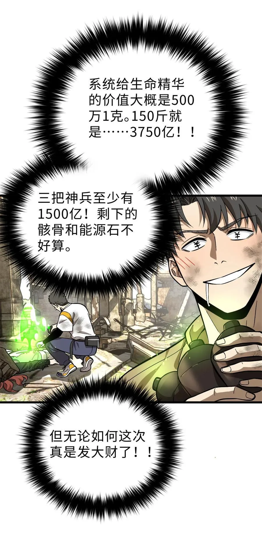 268 说真话都没人信你23