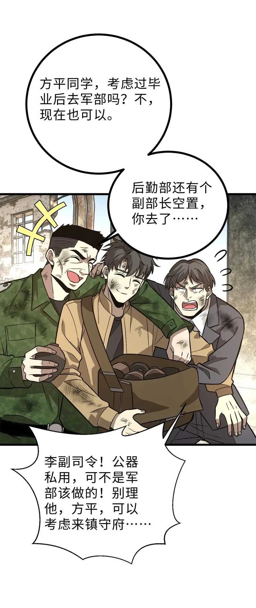 269 天南之战结束26
