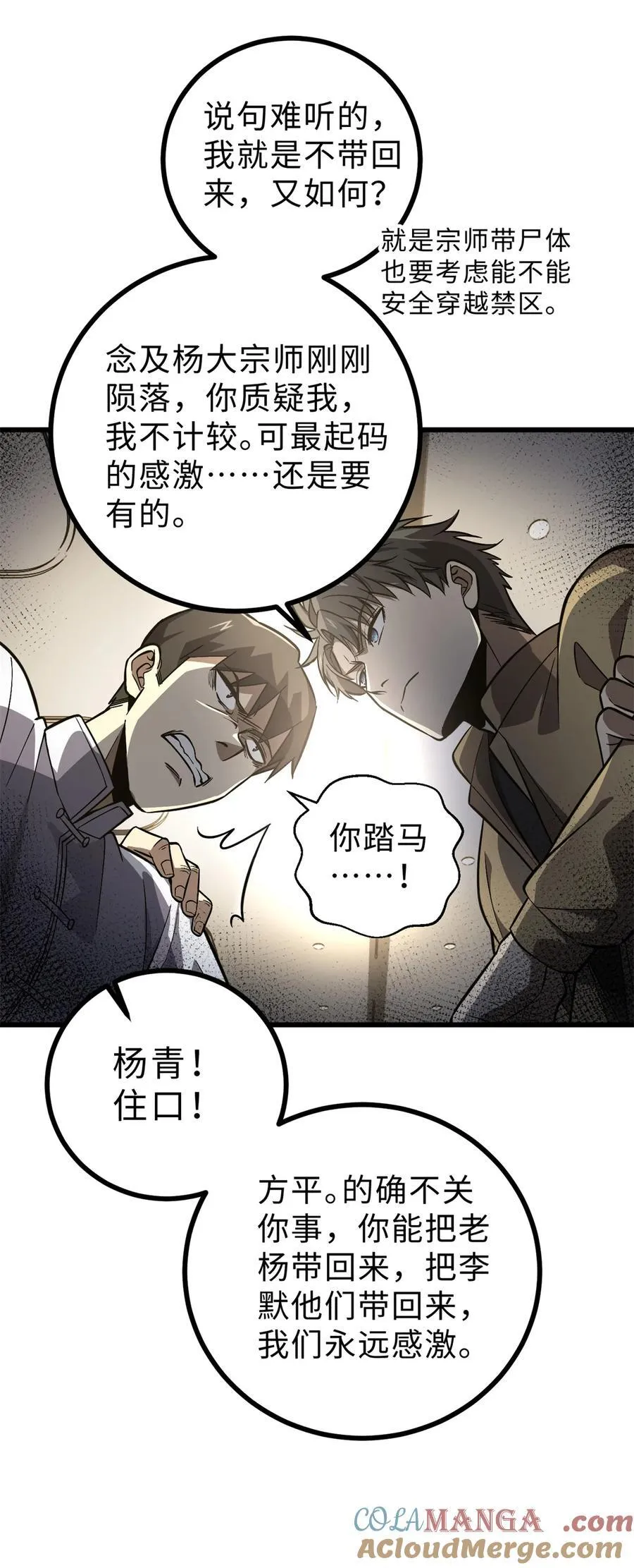 270 来自镇星城的邀请45